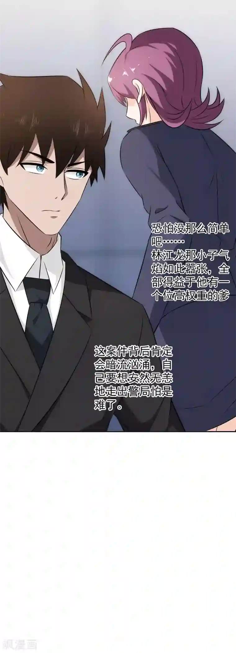 这个兵王很嚣张第62话 咱能来快点吗？