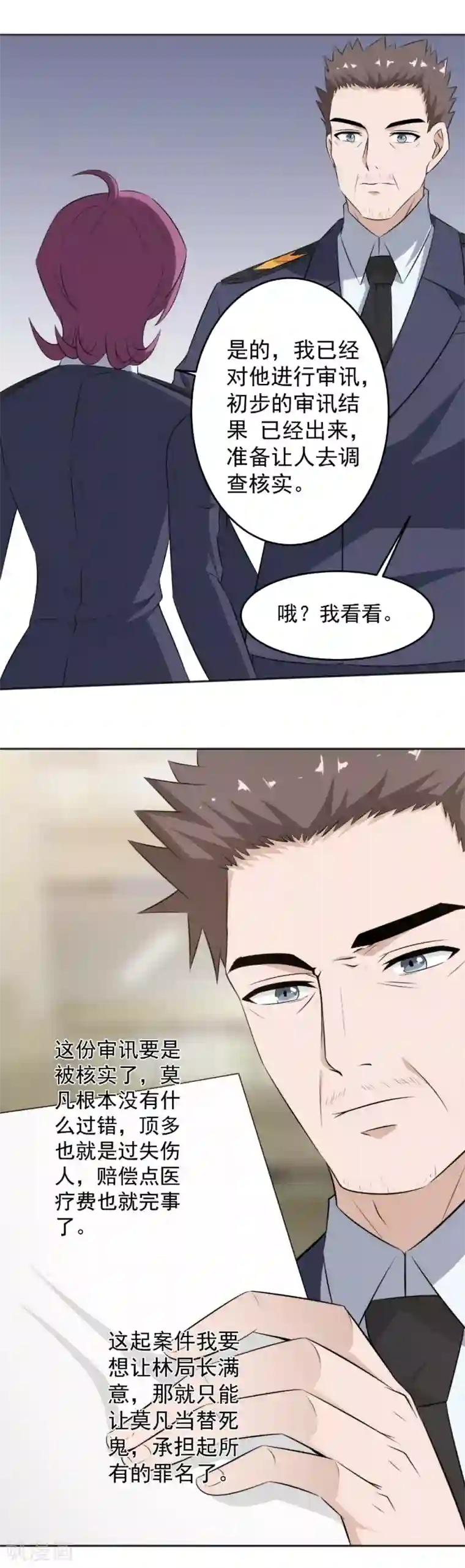 这个兵王很嚣张第62话 咱能来快点吗？