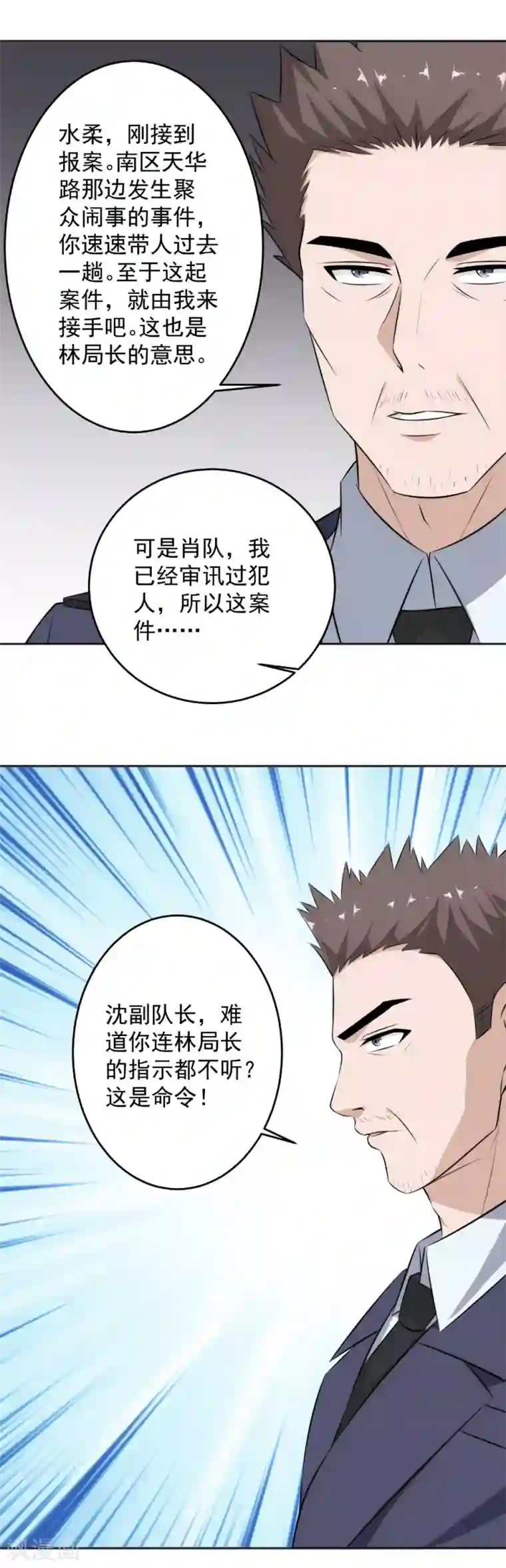 这个兵王很嚣张第62话 咱能来快点吗？