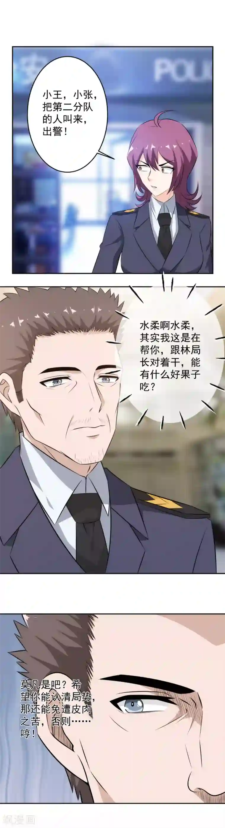 这个兵王很嚣张第62话 咱能来快点吗？