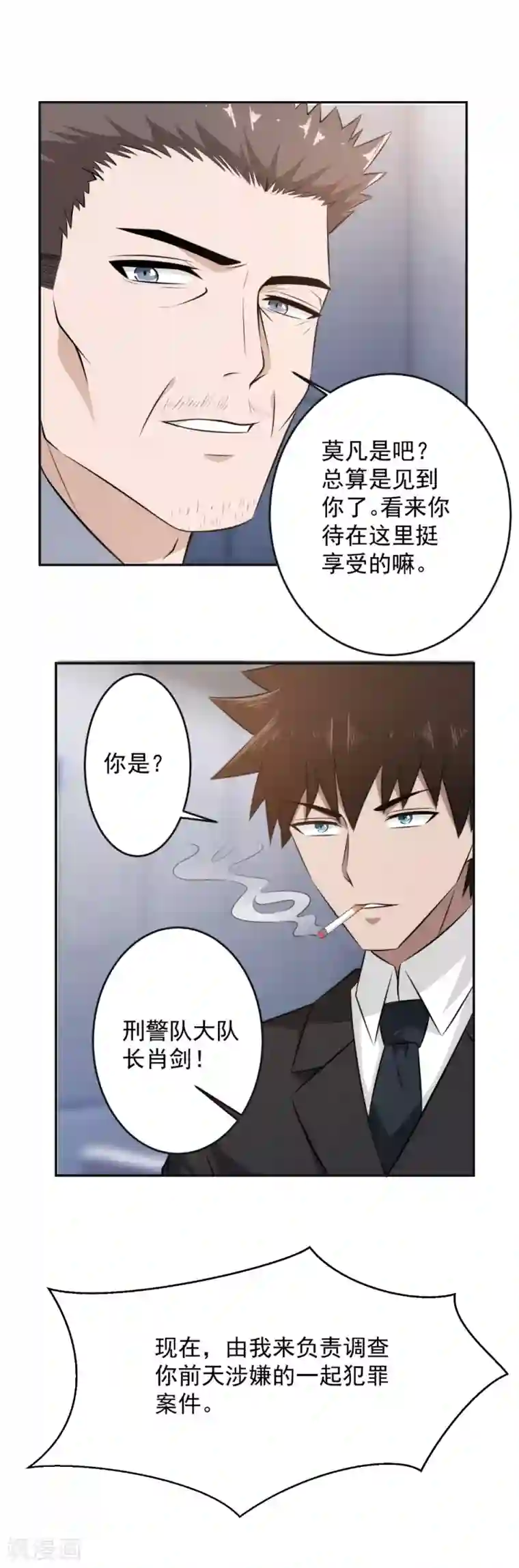 这个兵王很嚣张第62话 咱能来快点吗？