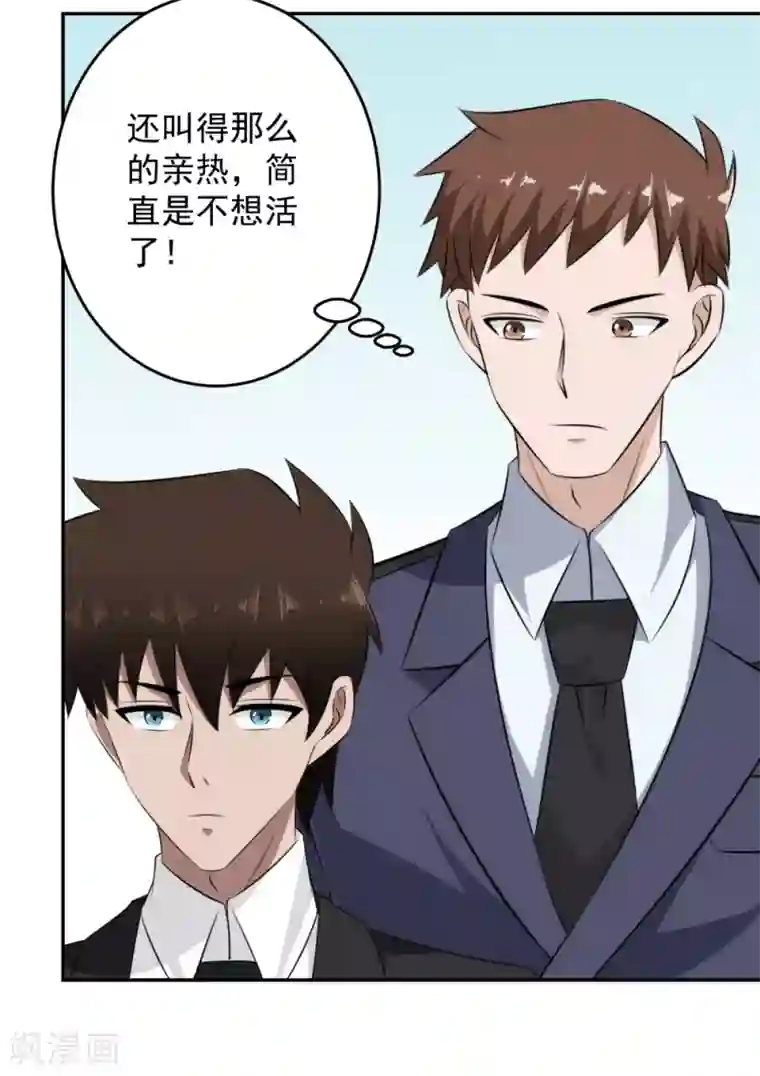 这个兵王很嚣张第62话 咱能来快点吗？