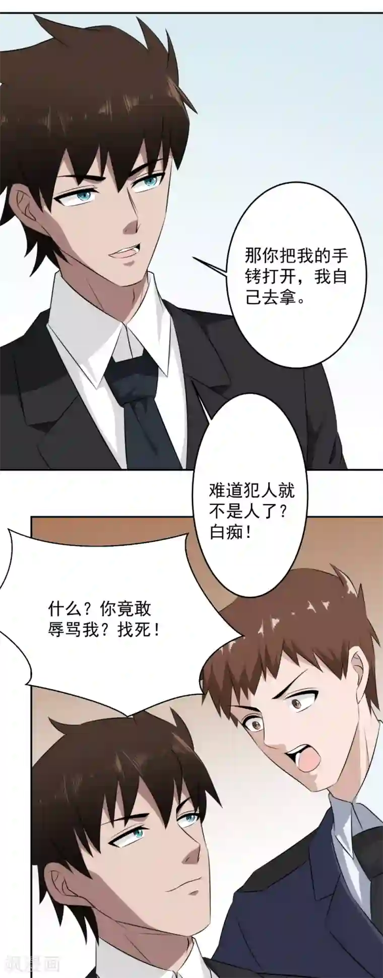 这个兵王很嚣张第62话 咱能来快点吗？