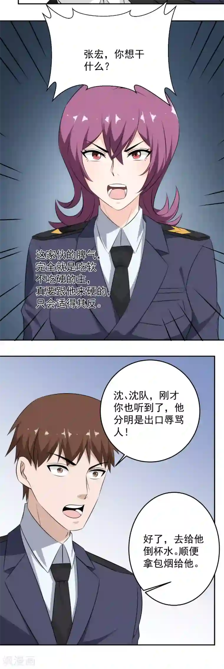 这个兵王很嚣张第62话 咱能来快点吗？