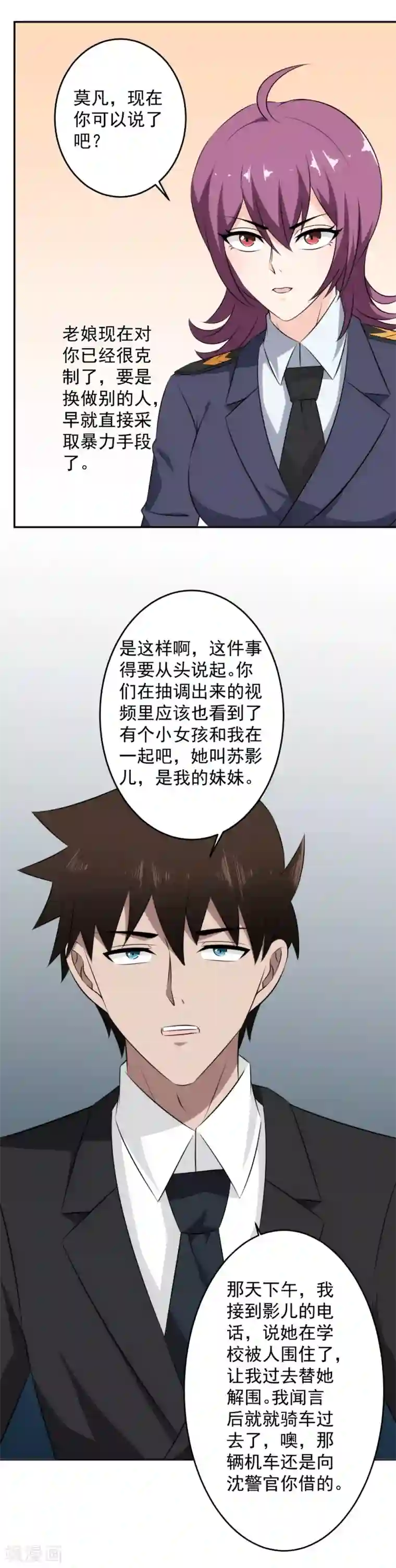 这个兵王很嚣张第62话 咱能来快点吗？