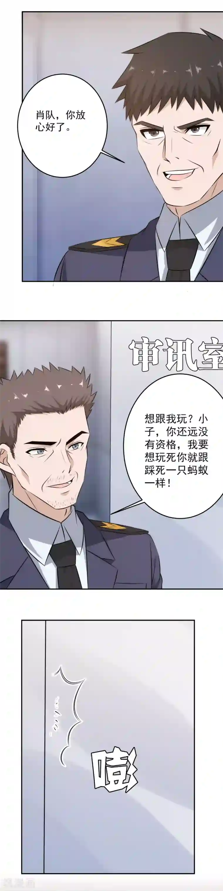 这个兵王很嚣张第63话 屈打成招？