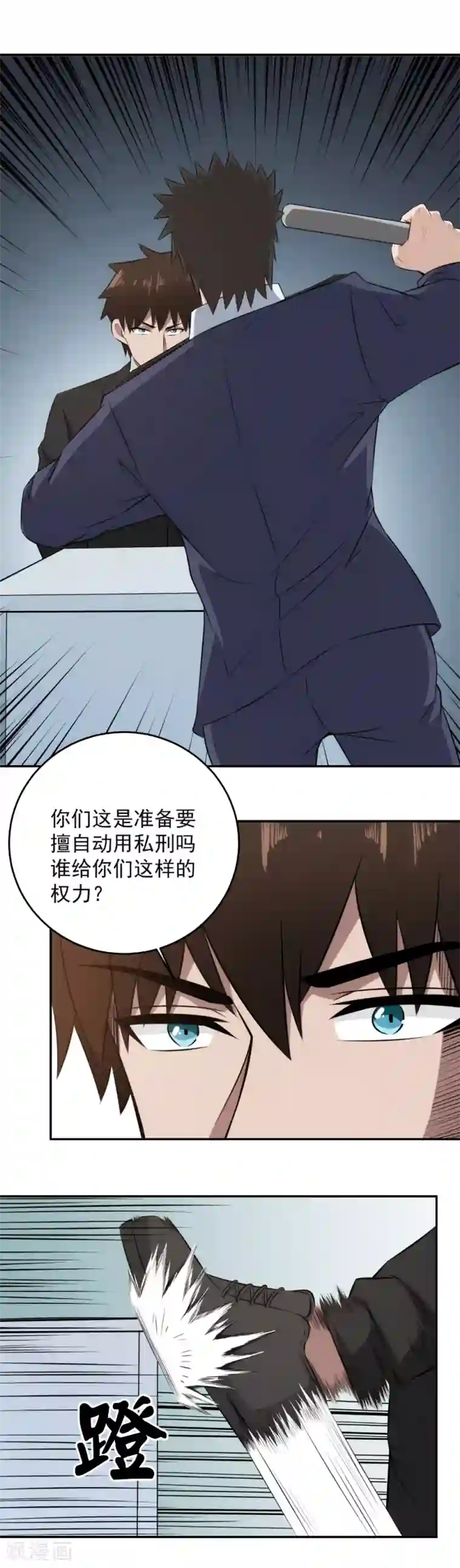 这个兵王很嚣张第63话 屈打成招？