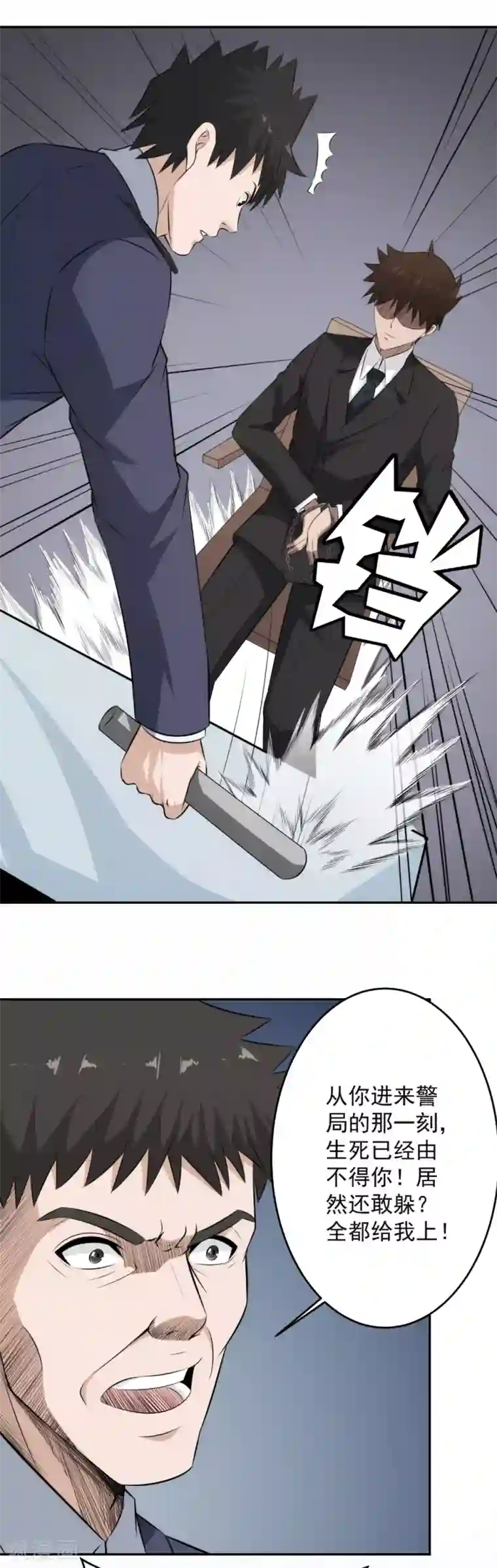 这个兵王很嚣张第63话 屈打成招？