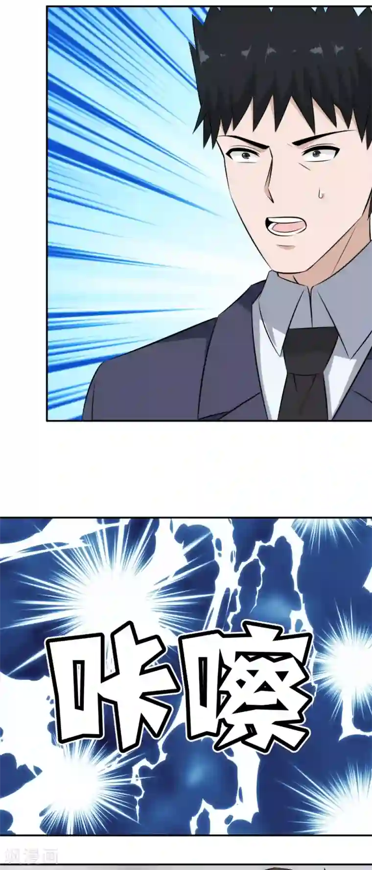 这个兵王很嚣张第63话 屈打成招？