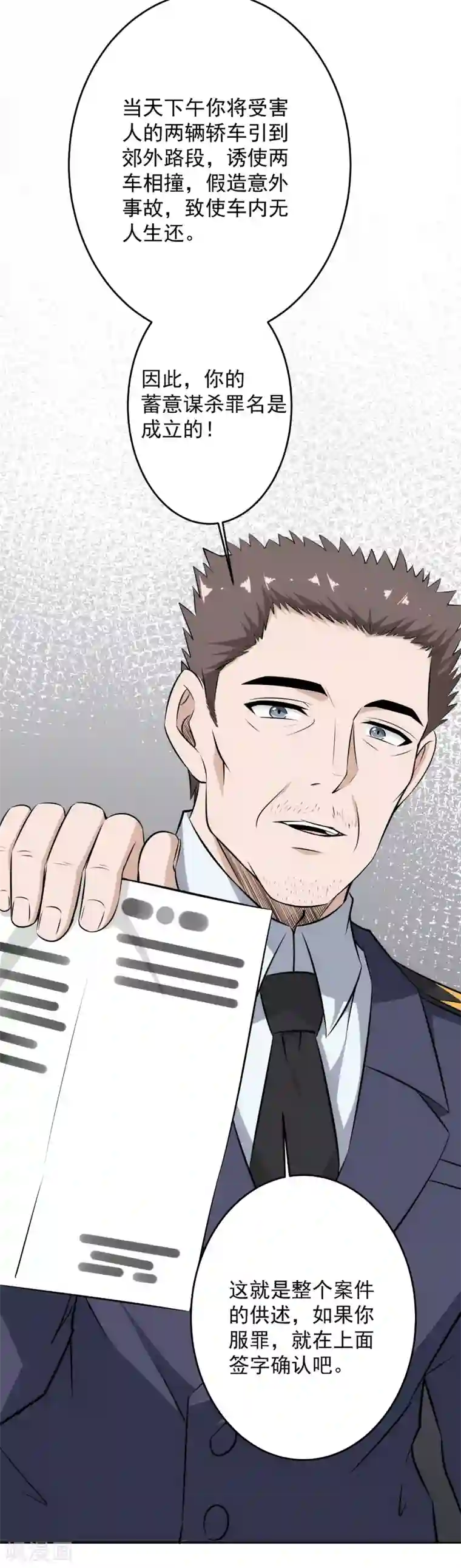 这个兵王很嚣张第63话 屈打成招？