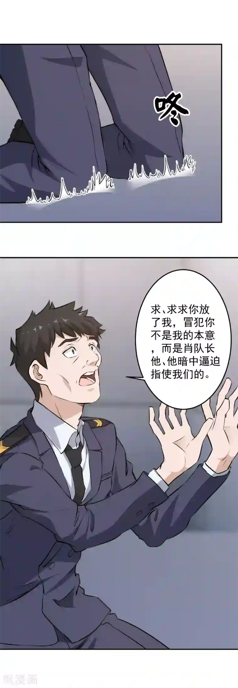 这个兵王很嚣张第64话 跟我斗，你们配吗？