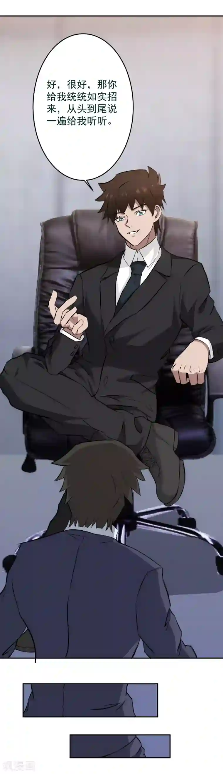 这个兵王很嚣张第64话 跟我斗，你们配吗？