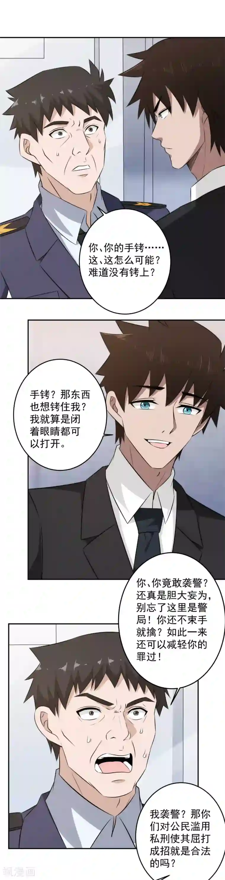 这个兵王很嚣张第64话 跟我斗，你们配吗？