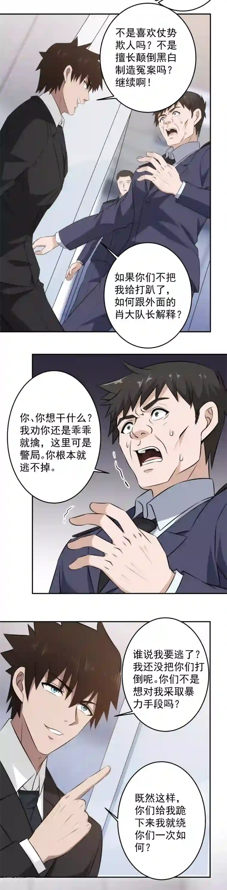 这个兵王很嚣张第64话 跟我斗，你们配吗？