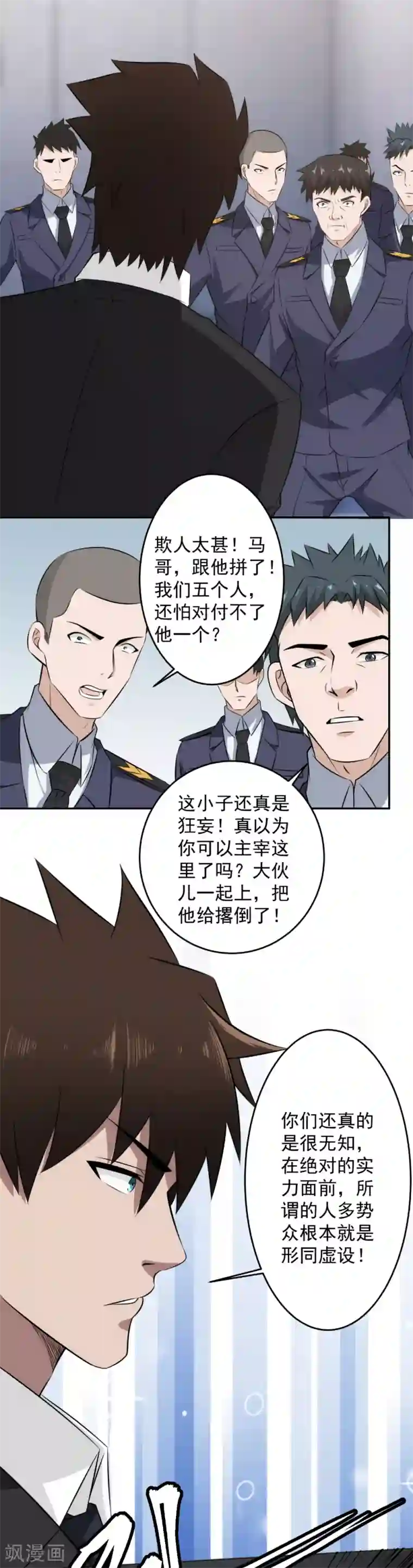 这个兵王很嚣张第64话 跟我斗，你们配吗？