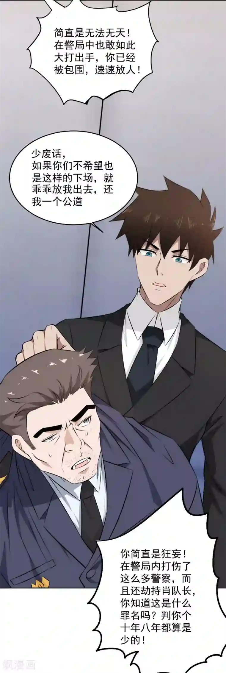 这个兵王很嚣张第65话 缴械投降