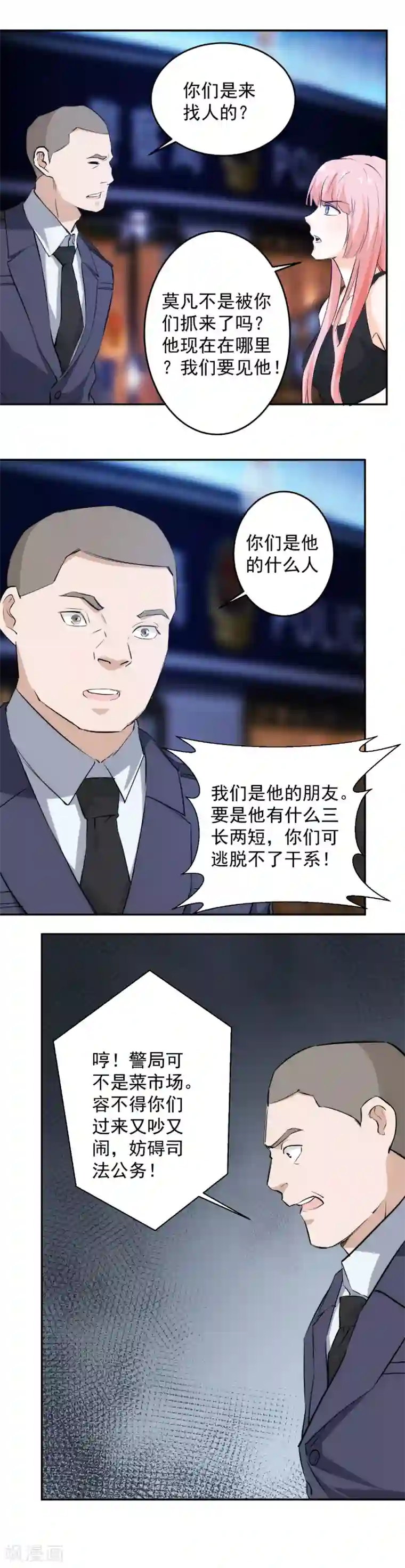 这个兵王很嚣张第65话 缴械投降