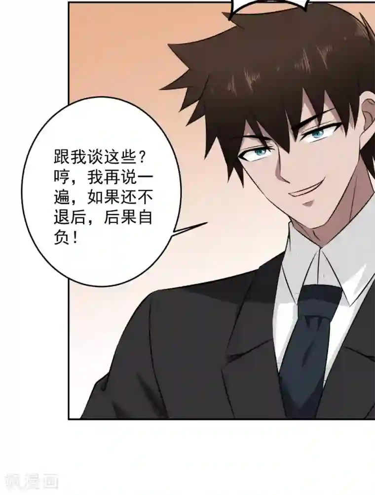 这个兵王很嚣张第65话 缴械投降