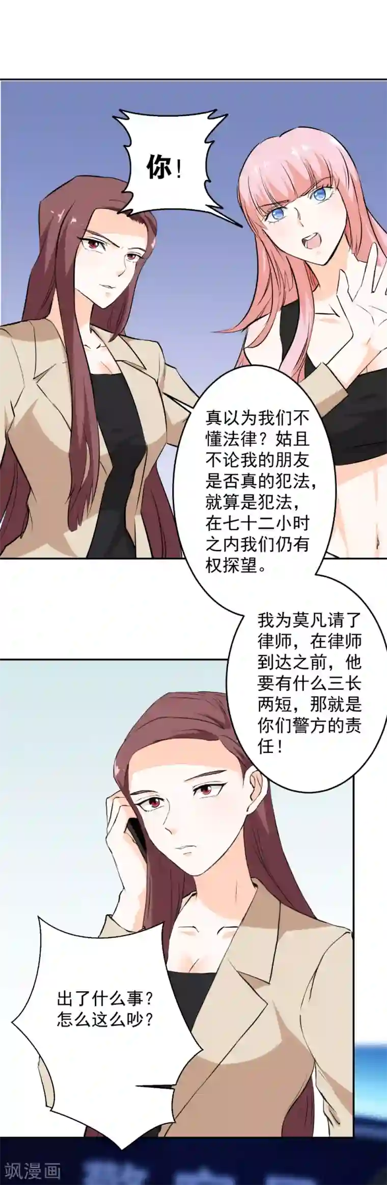 这个兵王很嚣张第65话 缴械投降