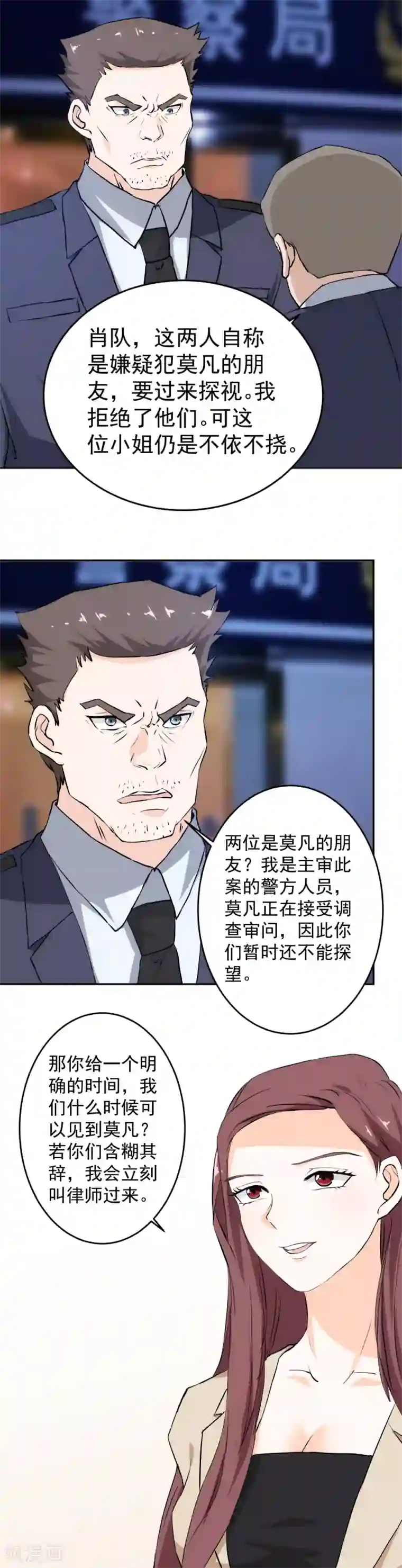 这个兵王很嚣张第65话 缴械投降