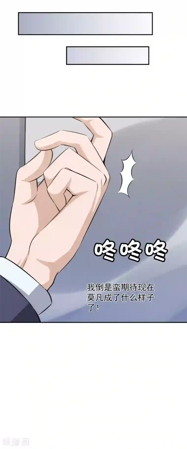 这个兵王很嚣张第65话 缴械投降