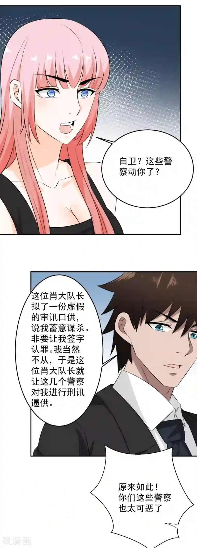 这个兵王很嚣张第66话 来自局长的恐惧！