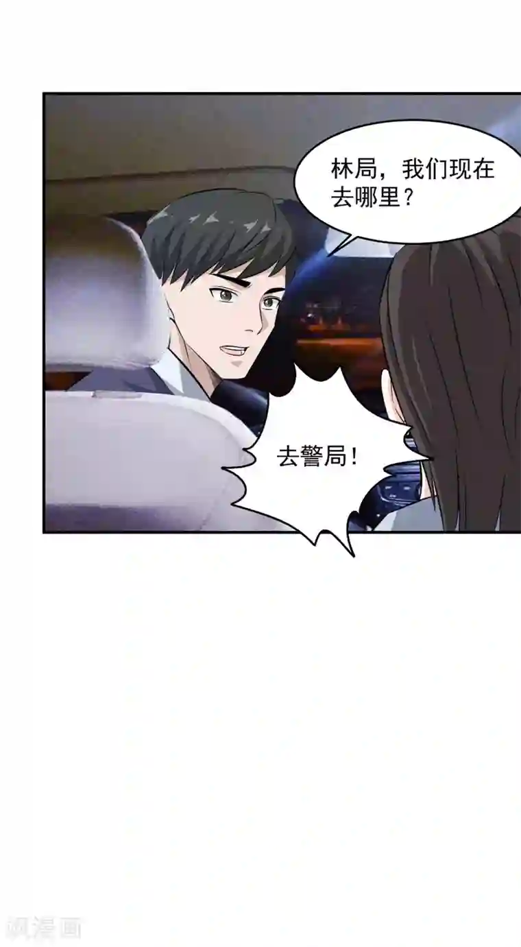 这个兵王很嚣张第66话 来自局长的恐惧！