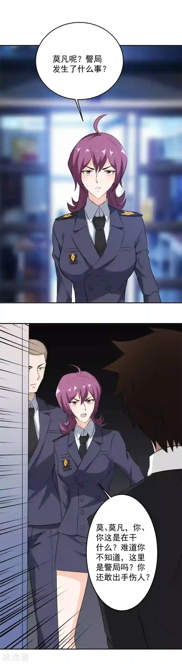 这个兵王很嚣张第66话 来自局长的恐惧！