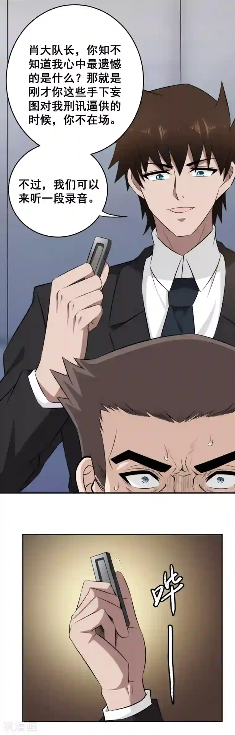 这个兵王很嚣张第66话 来自局长的恐惧！