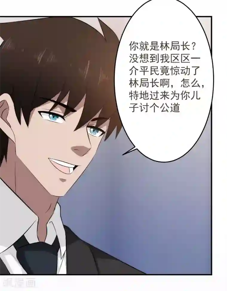 这个兵王很嚣张第67话 无罪释放