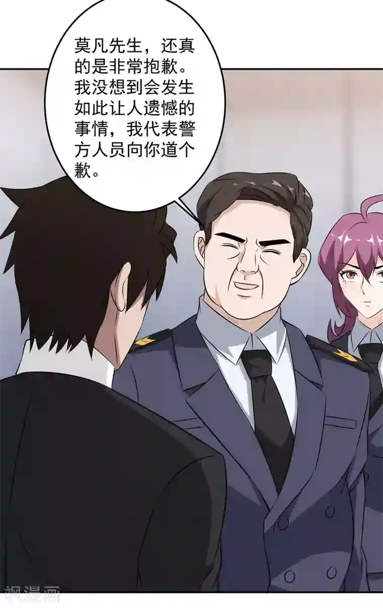 这个兵王很嚣张第67话 无罪释放