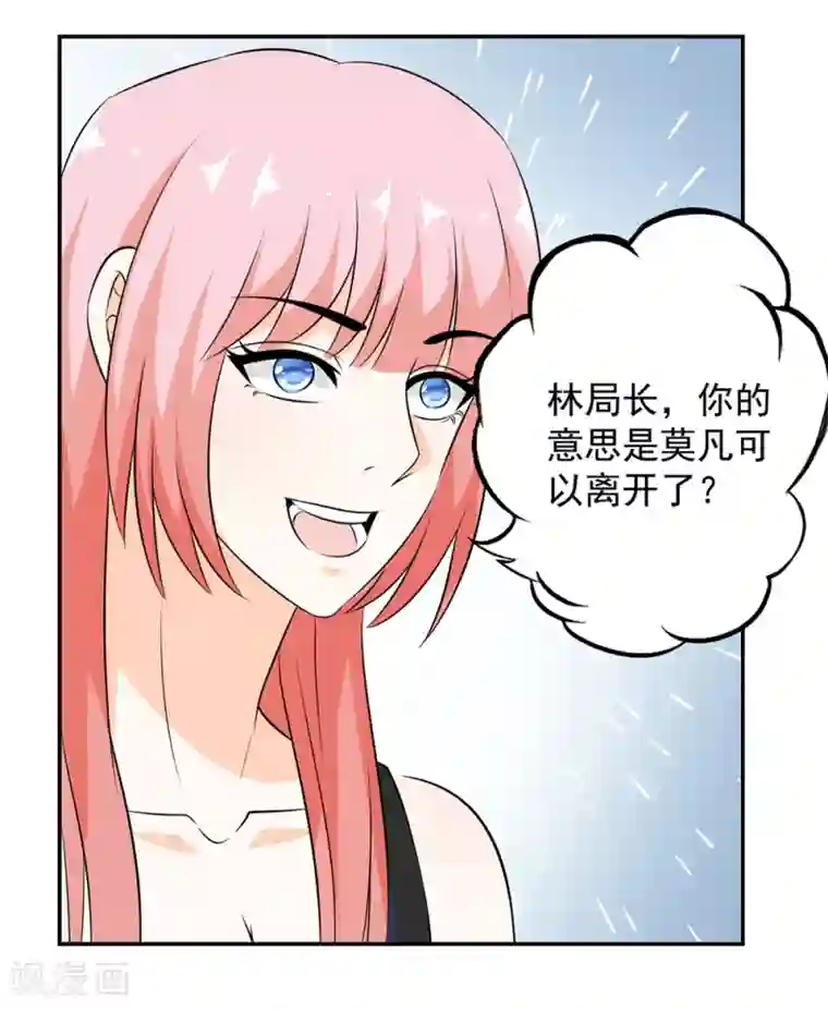 这个兵王很嚣张第67话 无罪释放