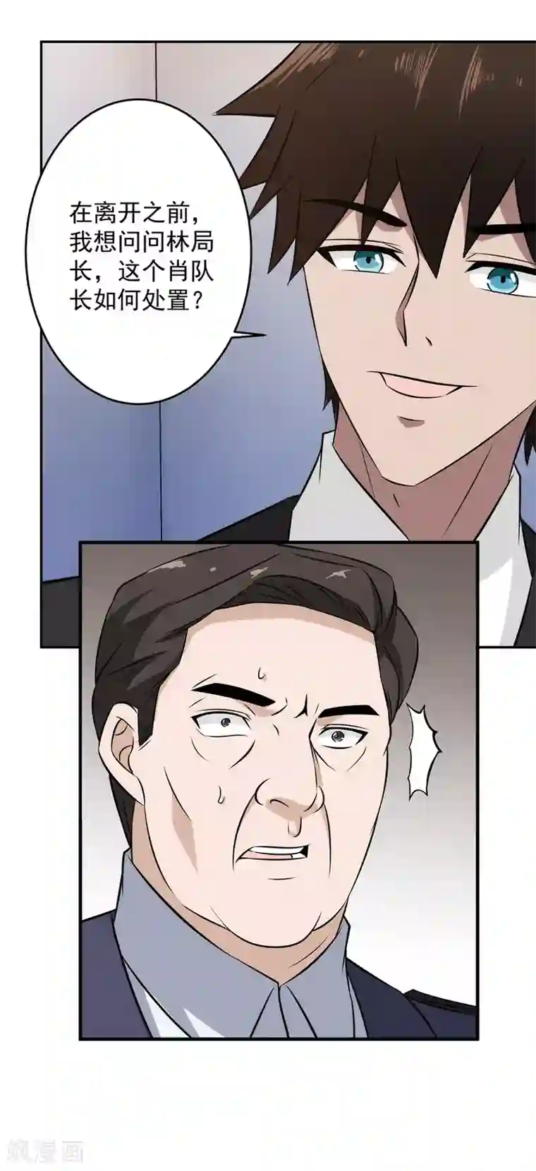 这个兵王很嚣张第67话 无罪释放