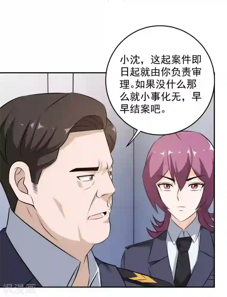 这个兵王很嚣张第67话 无罪释放