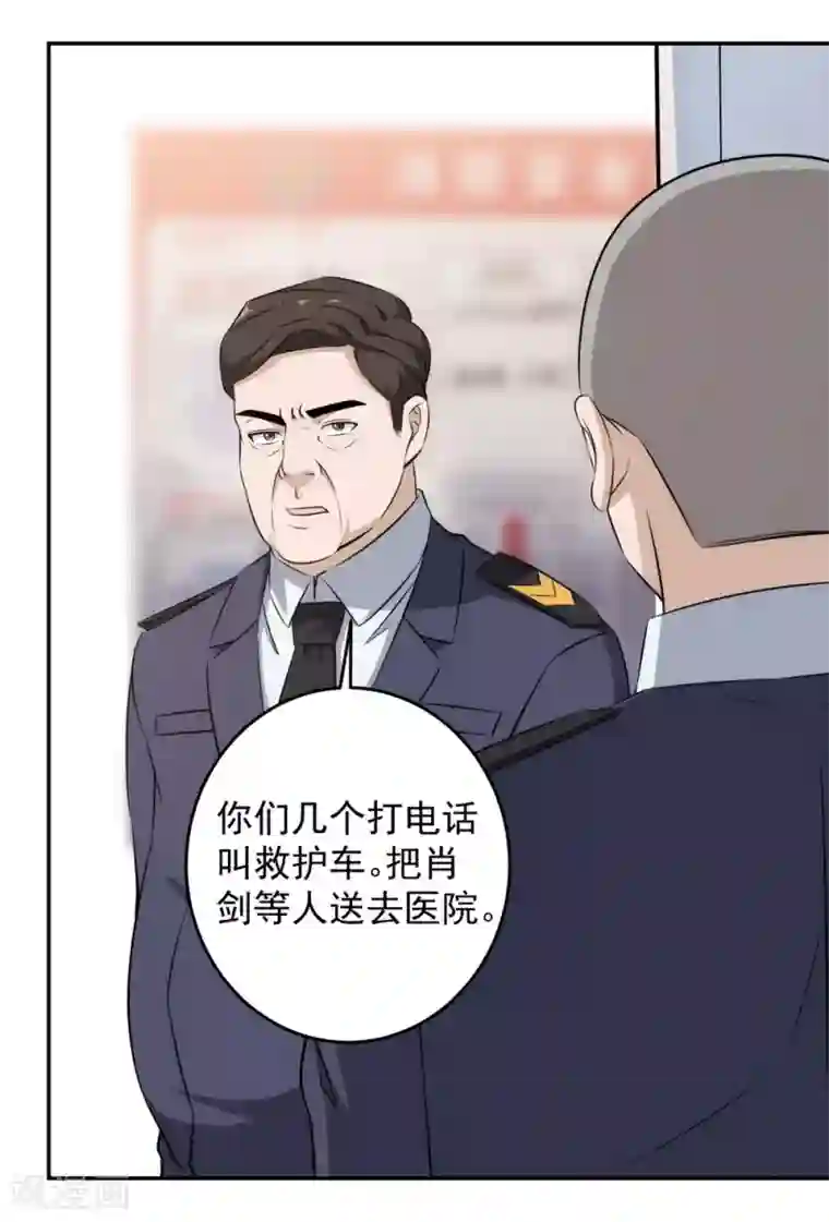 这个兵王很嚣张第67话 无罪释放