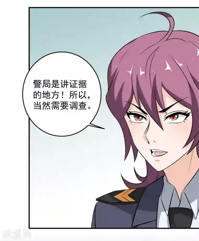 这个兵王很嚣张第67话 无罪释放