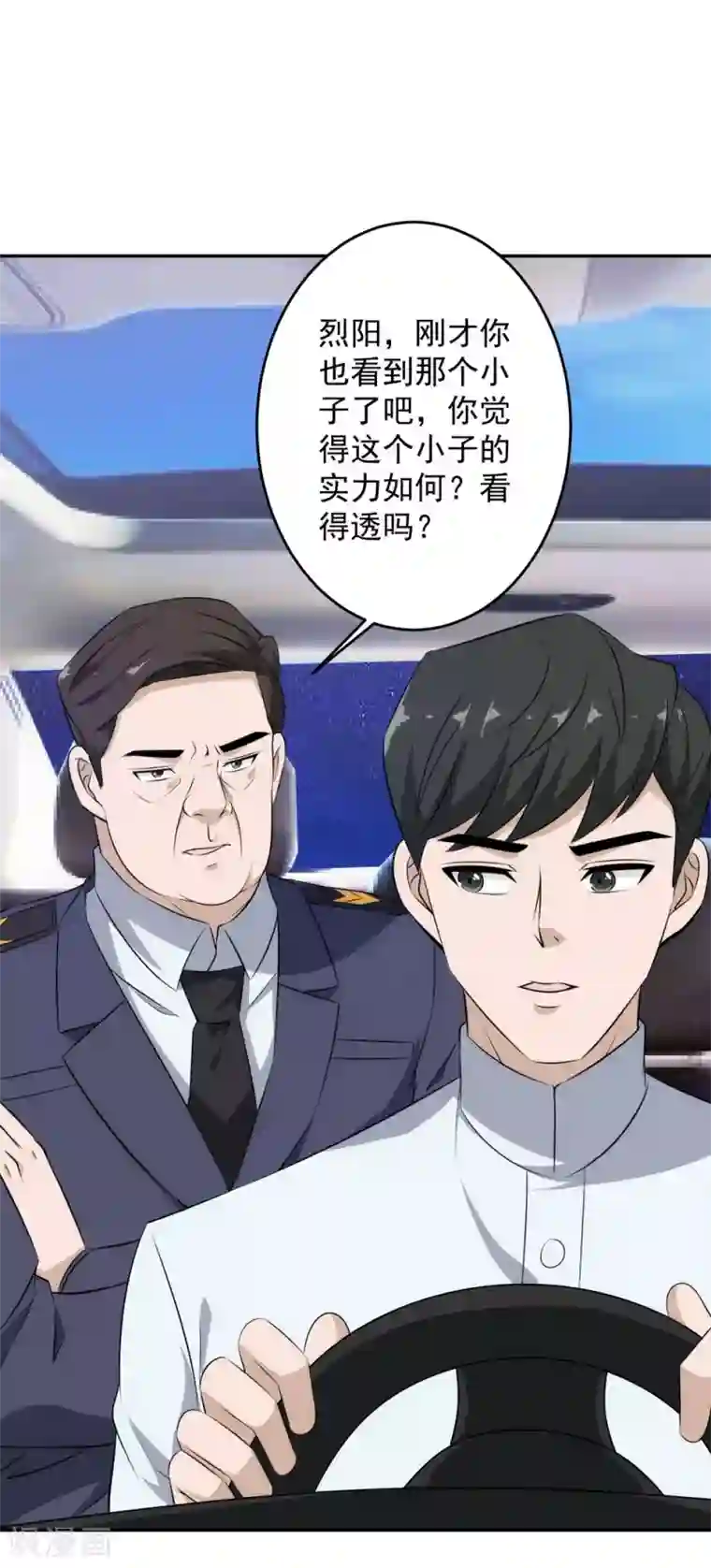 这个兵王很嚣张第67话 无罪释放