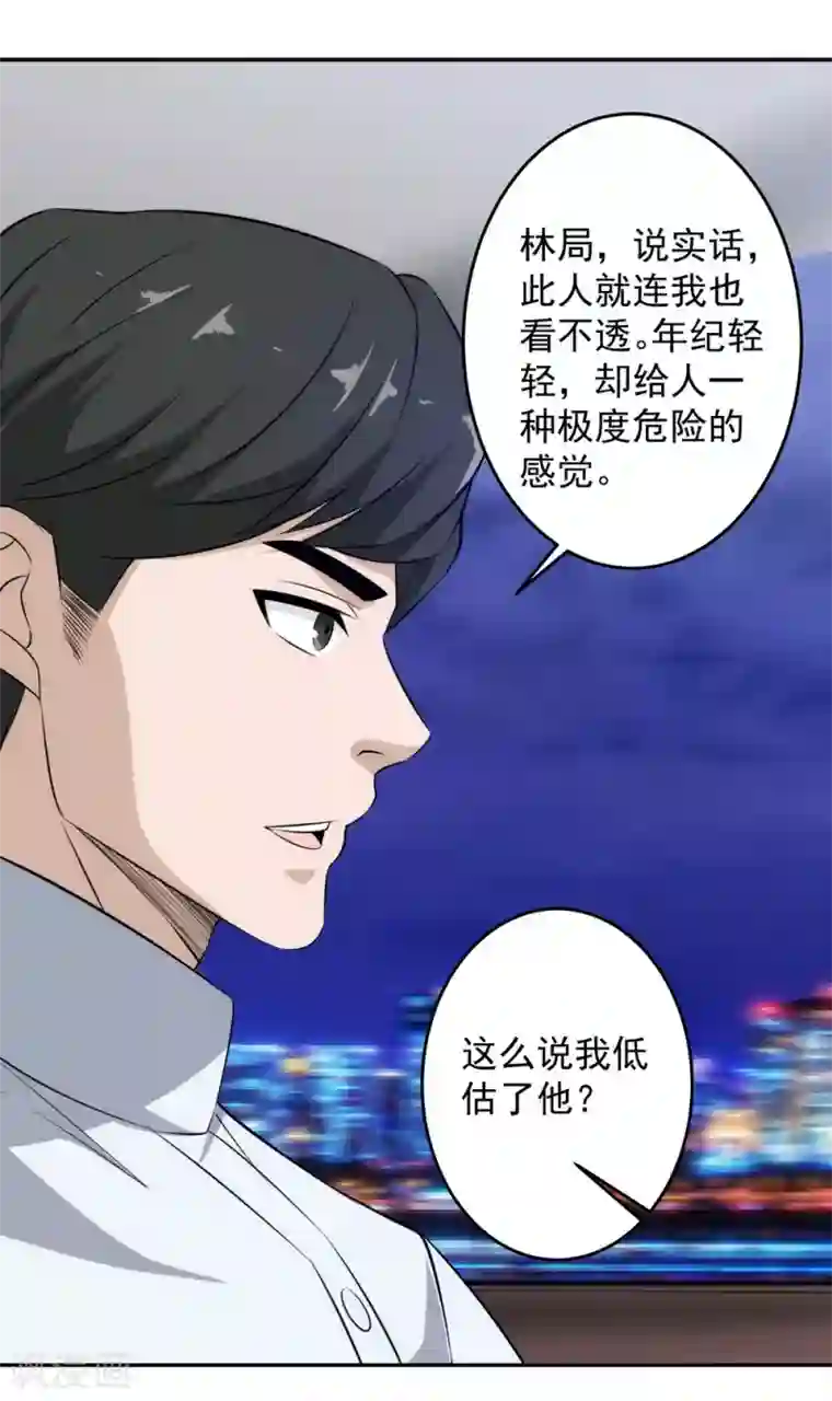 这个兵王很嚣张第67话 无罪释放