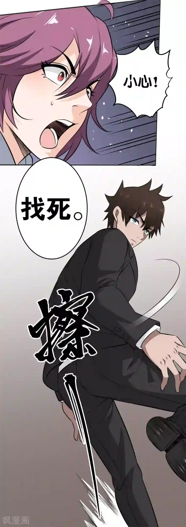 这个兵王很嚣张第67话 无罪释放