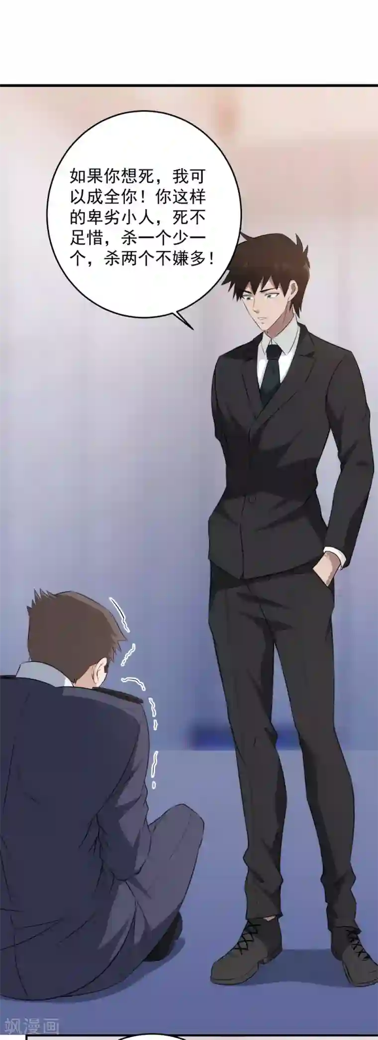 这个兵王很嚣张第67话 无罪释放