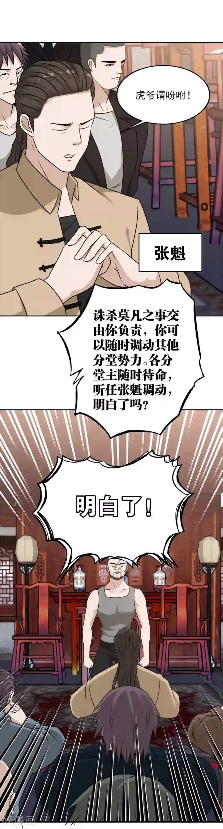 这个兵王很嚣张第68话 风云涌动