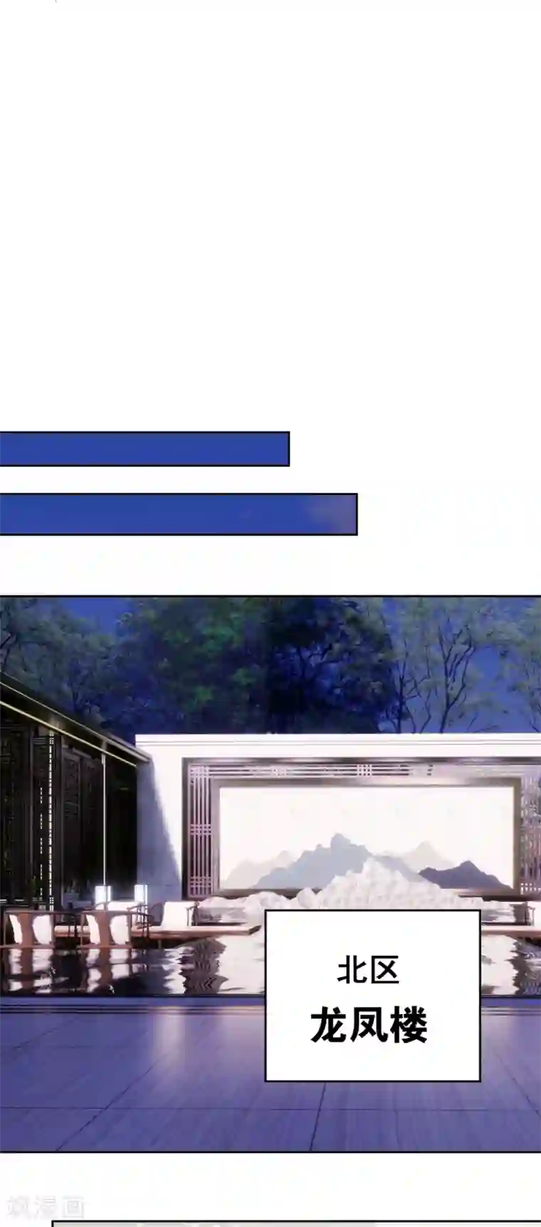 这个兵王很嚣张第68话 风云涌动