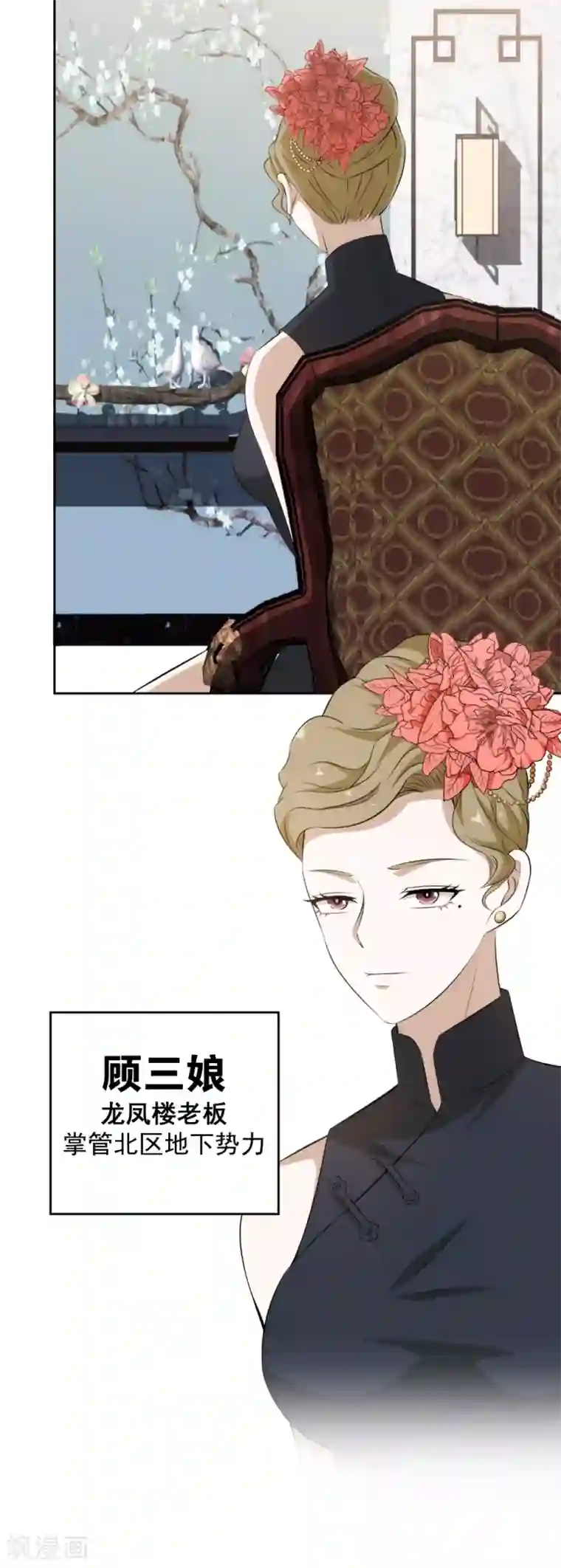 这个兵王很嚣张第68话 风云涌动