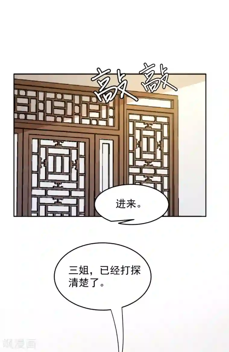 这个兵王很嚣张第68话 风云涌动