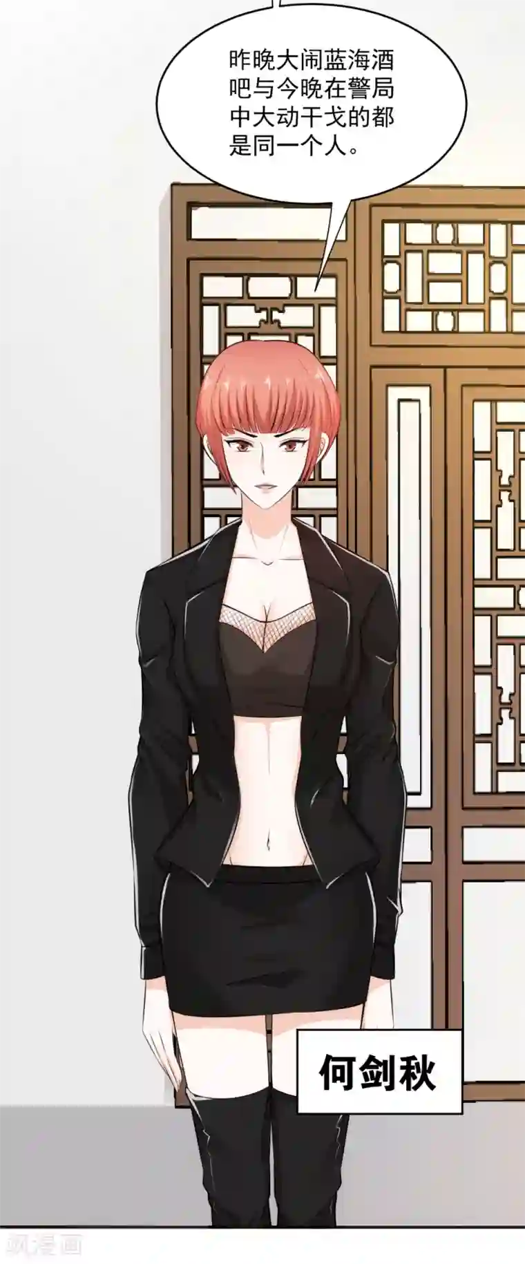 这个兵王很嚣张第68话 风云涌动