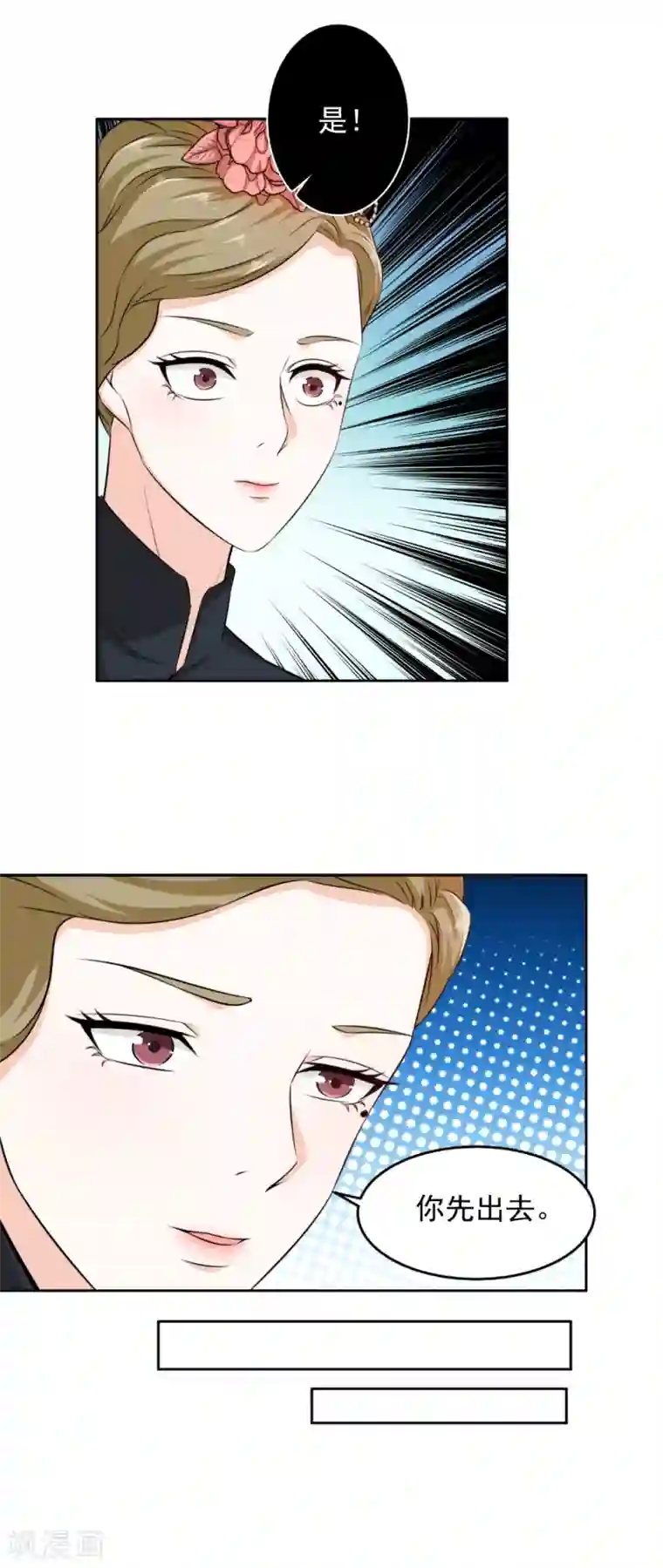 这个兵王很嚣张第68话 风云涌动