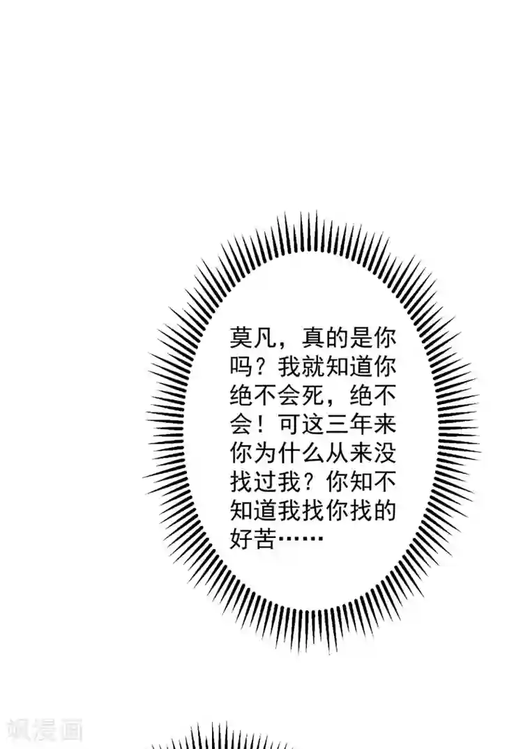 这个兵王很嚣张第68话 风云涌动