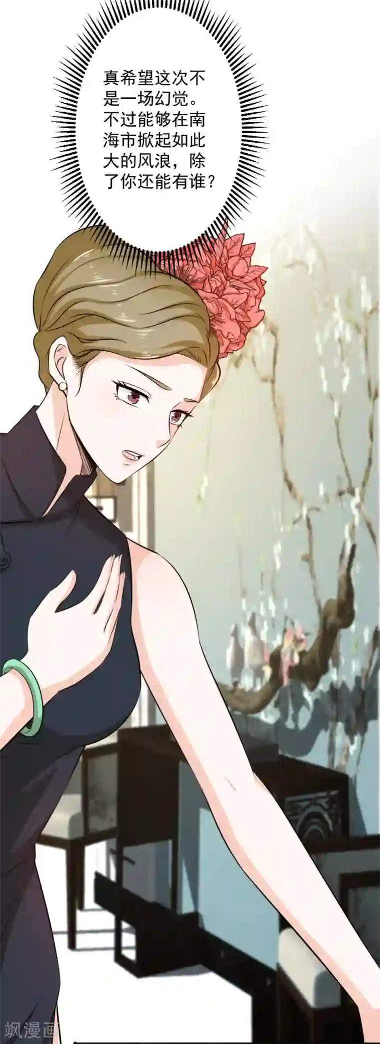 这个兵王很嚣张第68话 风云涌动