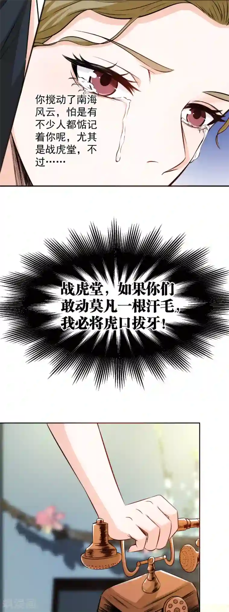 这个兵王很嚣张第68话 风云涌动