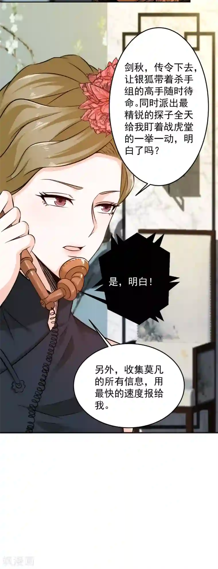 这个兵王很嚣张第68话 风云涌动